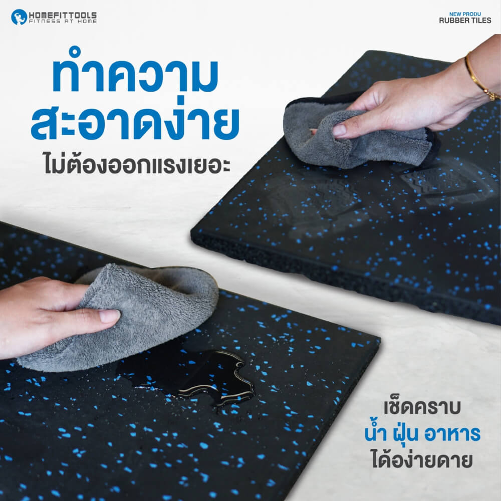 แผ่นยางปูพื้นฟิตเนส Homefitools รุ่น B1 1 ตรม. หนา 20mm (1 แผ่น)_3